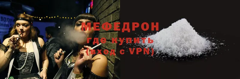 где продают   МЕГА ссылки  Меф mephedrone  Арамиль 